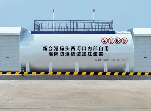 江門市新會港碼頭西河口分公司內(nèi)部自用